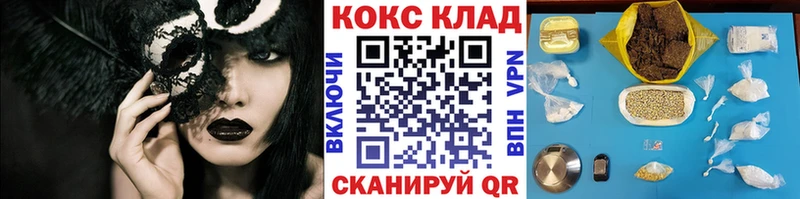 Cocaine 97% МЕГА зеркало Козловка