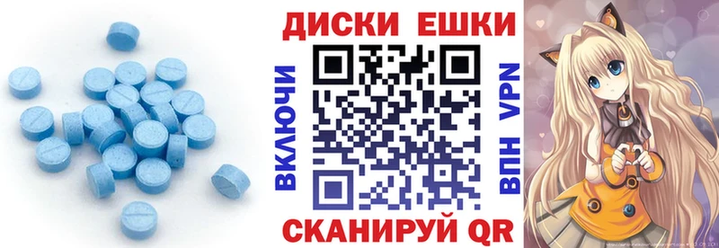 Экстази диски  Козловка 