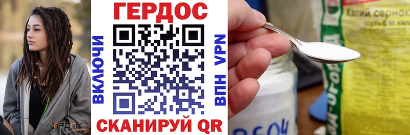 Героин Heroin  Козловка 