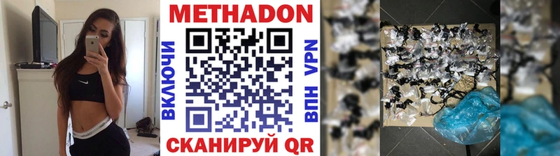 МЕТАДОН methadone  магазин    Козловка 